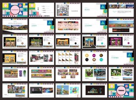 商业街包装方案