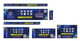 网络条 网站 广告 房地产 繁
