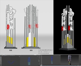 时尚简洁标牌形象牌设计
