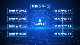 科技数据点线连接宣传AE模板