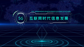 5G科技文字展示PR模板