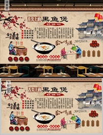 餐饮美食黑鱼煲背景墙