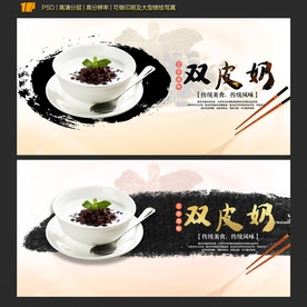 双皮奶