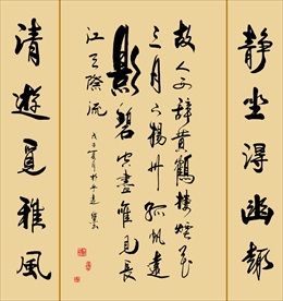 中国书法中堂字画诗词毛笔字画