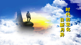 云穿梭水墨年会励志pr模板