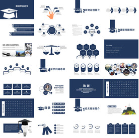 高校毕业答辩PPT模版