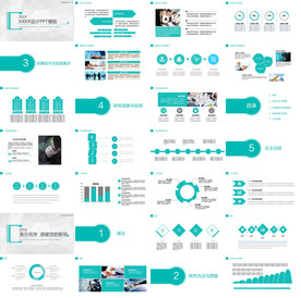 高校毕业答辩PPT模版