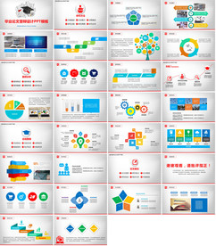 2019年通用毕业答辩ppt