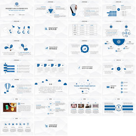 2019年大学生毕业答辩PPT