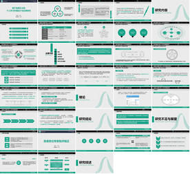 2019年通用毕业答辩ppt