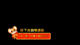 福字鼠年节目字幕条AE模板