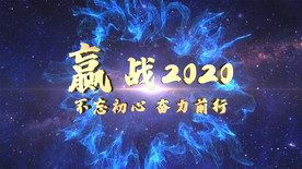 震撼企业年会开场AE模板