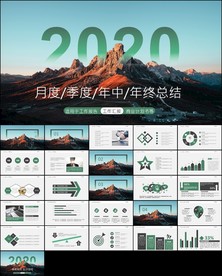 新年计划年终总结述职报告PPT