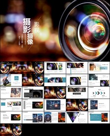 电影摄影艺术摄像机摄影PPT