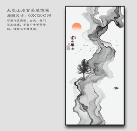 烟雾山水装饰画