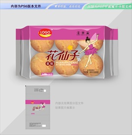 花仙子蛋糕 平面展开分层文件