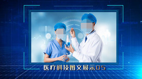 医疗图文AE模版
