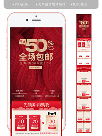 淘宝双11活动预售首页装修设计