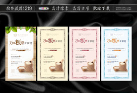 飞机稿 微信地产 送大米