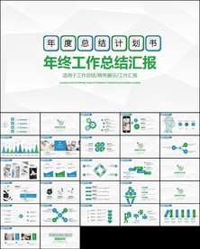 人事部人力资源年中工作总结pp