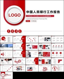人民银行总结计划PPT模版
