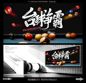 精品体育项目海报