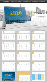 2020年鼠年台历定制整套台历