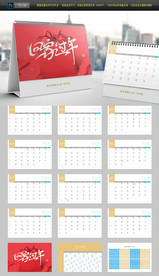 2020年 新年台历 红色台历