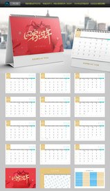 2020年 新年台历 红色台历
