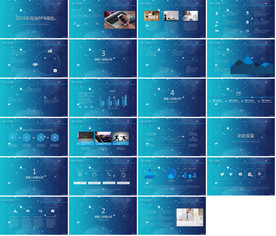 科技互联网年终总结发布会路演