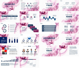 地产招商发布会商务路演PPT