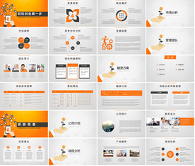 科技互联网年终总结发布会路演