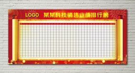 销售业绩月排行榜