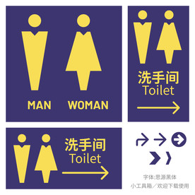 洗手间标识