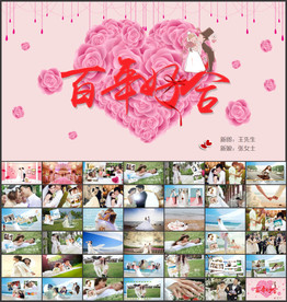 婚礼ppt 七夕表白告白ppt