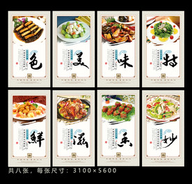 淄博美食展板