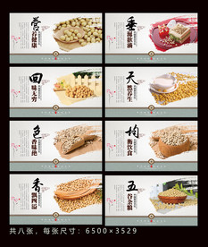 黄豆包装贴展板