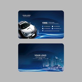 汽修名片