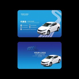 汽车名片