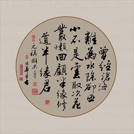 书法毛笔字