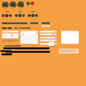 智能设备终端-UI