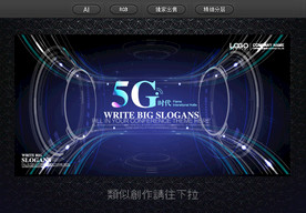 5g海报