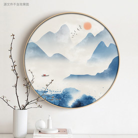 新中式意境水墨山水圆形装饰画