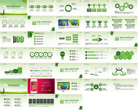 大气清新绿色公司宣传PPT模板
