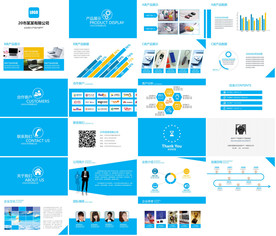 高档大气时尚彩色PPT
