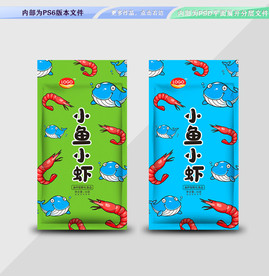 小鱼小虾包装 平面展开分层文件