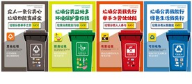 垃圾分类