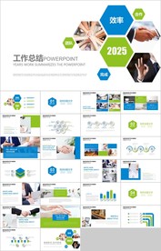 蓝绿总结计划工作汇报PPT