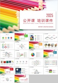 彩色铅笔教育培训教学设计公开课