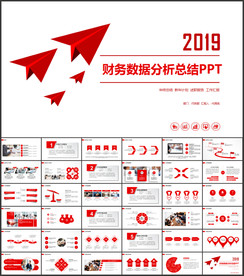 财务部工作总结PPT